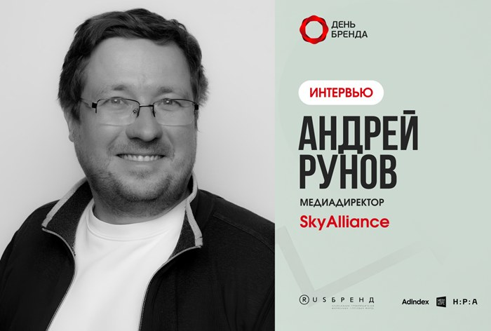 Андрей Рунов, SkyAlliance: «Смарт ТВ становится неотъемлемой частью любого охватного размещения»