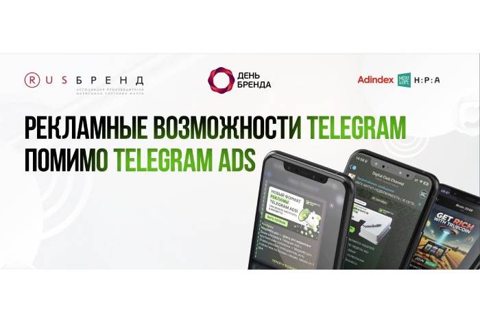 Рекламные форматы в Telegram: плюсы и минусы