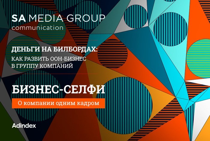 Деньги на билбордах: как развить OOH-бизнес в группу компаний