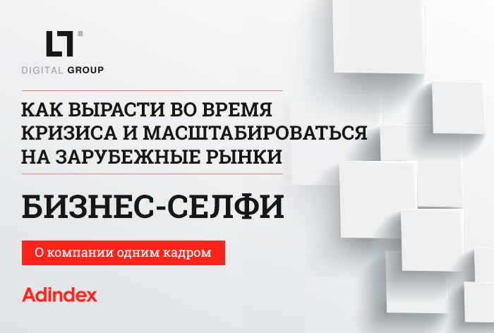 Как вырасти во время кризиса и масштабироваться на зарубежные рынки