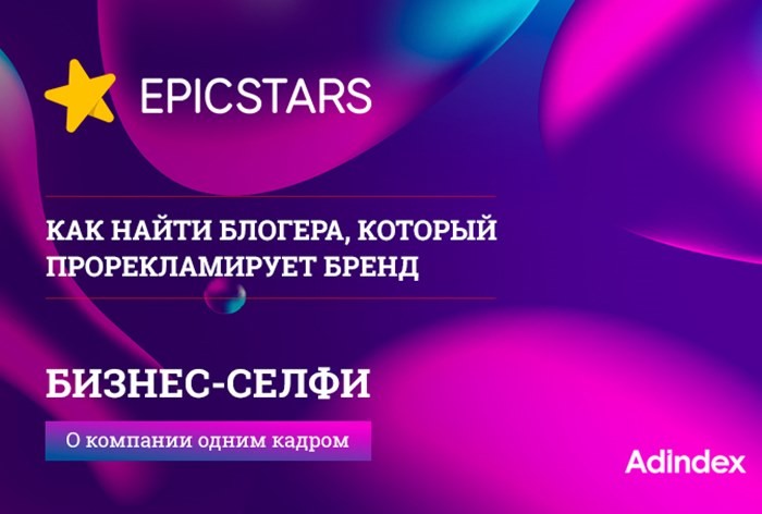 Как найти блогера, который прорекламирует бренд