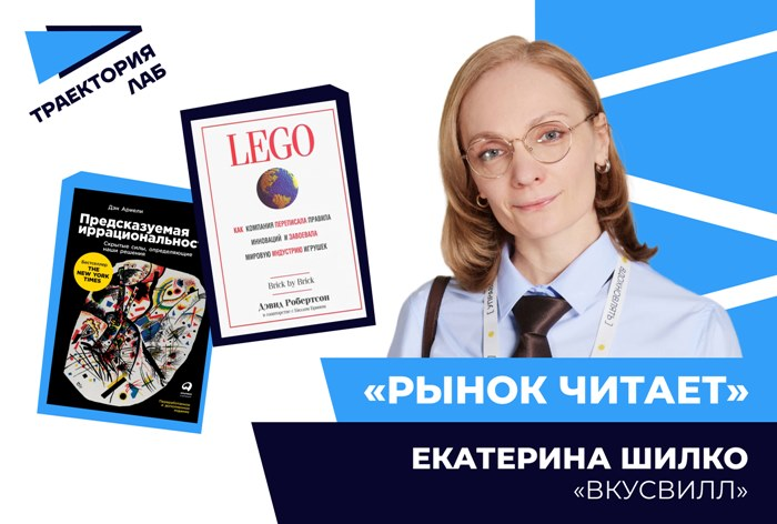 Узнайте, что читают профессионалы, в новом выпуске «Рынок читает»