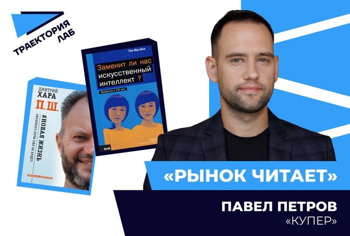Что читают эксперты об искусственном интеллекте и будущем — в новой подборке 