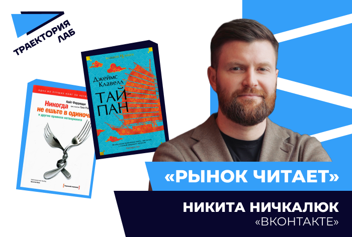 «Прочитав эту книгу в 10 классе, я понял, что хочу работать только в рекламе»