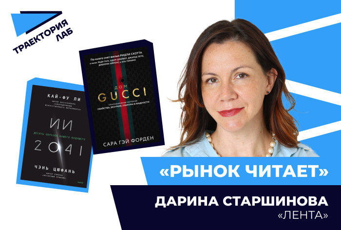 Что читают эксперты об искусственном интеллекте и технологиях — в новой книжной подборке 