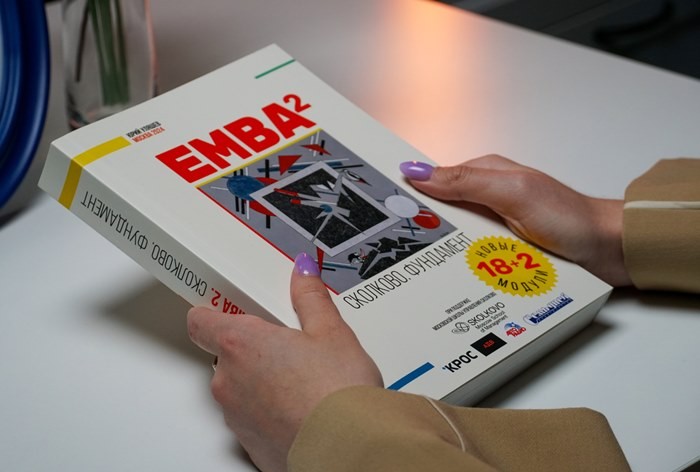 Это как мозговой штурм. Только книга. Рецензия на «ЕМБА2. Сколково. Фундамент»