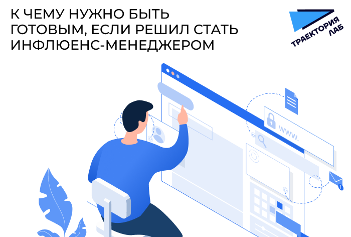 Почему работа с блогерами — это не только «вайб», но и большая ответственность