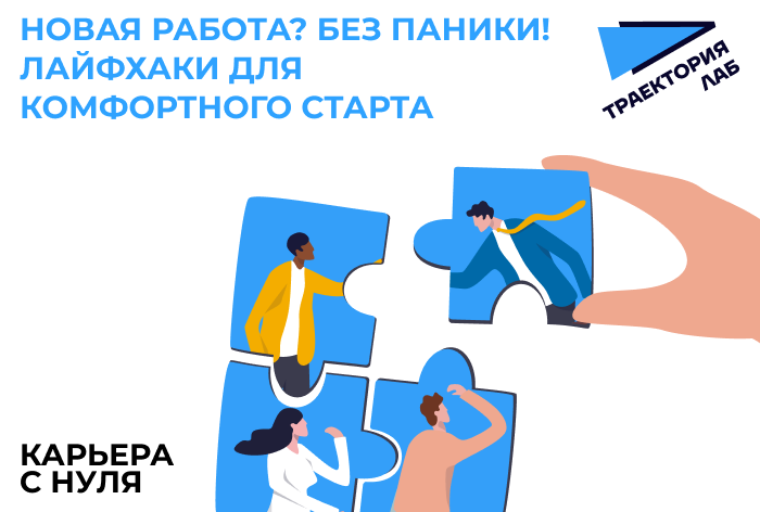 Инструкция по применению: что поможет адаптироваться на новом месте без стресса 