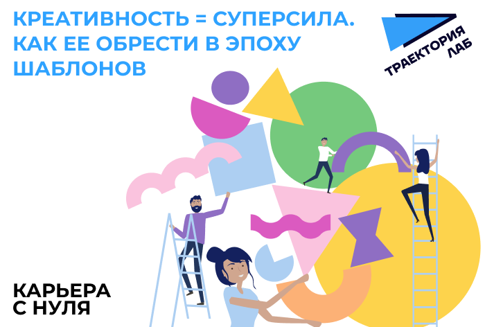 Как прокачивают креативное мышление в Студии Артемия Лебедева