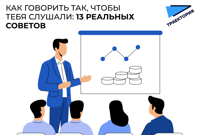 Как презентовать свои идеи в новой компании