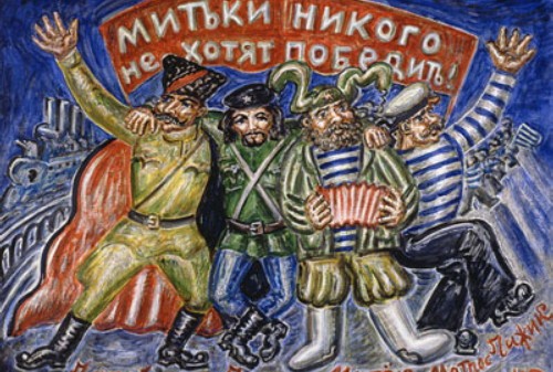 Митьки. Соотечественники с человеческим лицом