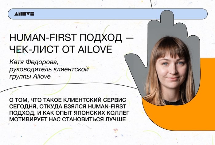 Почему human-first спасет бизнес в любой кризис