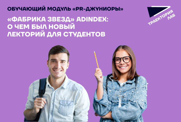 Как оценить эффективность PR-службы и зачем бизнесу соцсети — главные темы третьего лектория 