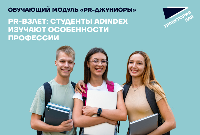 Тонкости работы пиарщика в tech-индустрии и важность аналитики соцмедиа: главные темы седьмого лектория 