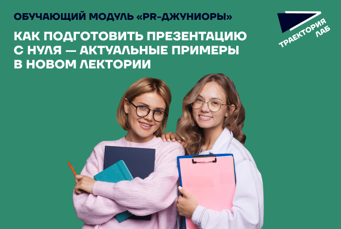 Как создать презентацию, которая запомнится: эффективные стратегии в лектории AdIndex