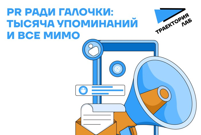 Фото «Мусорные» источники, которые убивают ваш PR 
