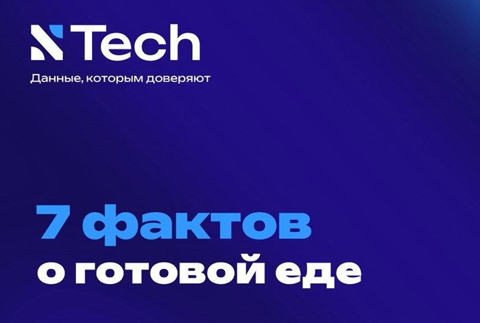 Готовая еда в России: 7 фактов о «темной лошадке» продуктового рынка