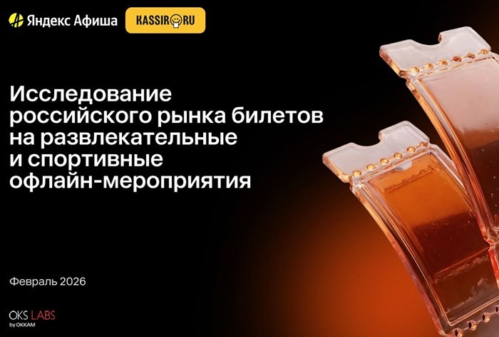 Фото Рынок офлайн-развлечений в РФ вырос на 28% в деньгах при том же числе зрителей