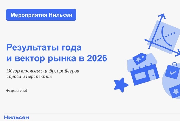 СТМ завоевали 10% онлайн-рынка FMCG-товаров и не собираются останавливаться