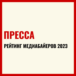 https://adindex.ru/news/agencies/2023/06/9/313197.phtml