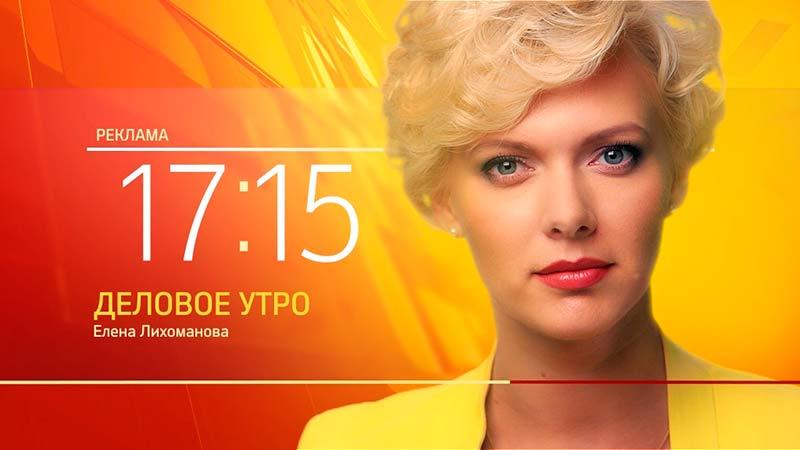 Телеканал РБК