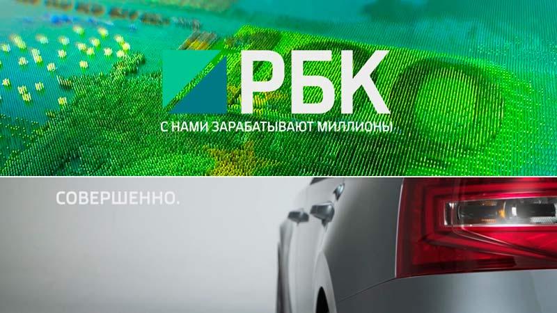 Телеканал РБК